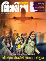 Chitralekha Gujarati - March 14, 2022 March 14, 2022